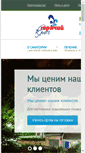 Mobile Screenshot of kluch-kmv.ru